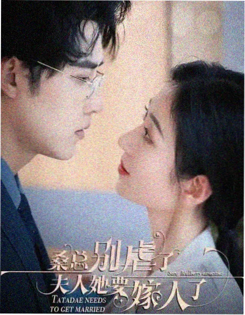 重生之夏短剧桥矿影院在线观看